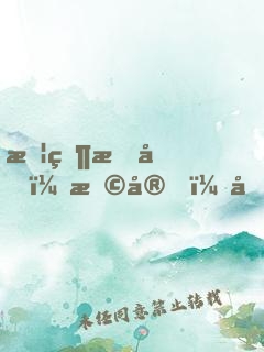 怦然星動：早安，國民男神